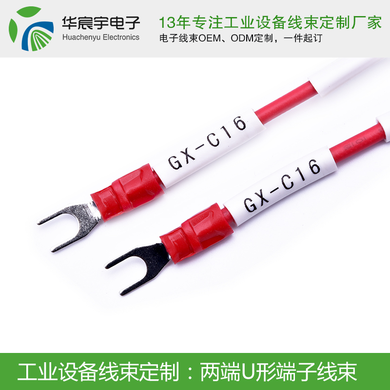 【蘇州華宸宇電子有限公司】線束的組成有哪些你知道嗎？