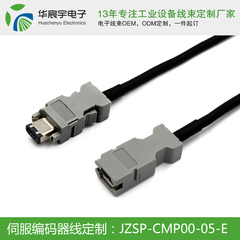 【蘇州華宸宇電子有限公司】永不放棄！將與您攜手一直奮斗下去，做客戶心中最完美的線束加工廠。