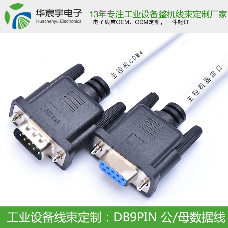 《蘇州華宸宇電子線束加工廠》真愛攜手71年，同往天使