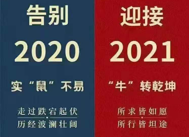 2021年，和線束加工廠家一起憧憬未來(lái)！
