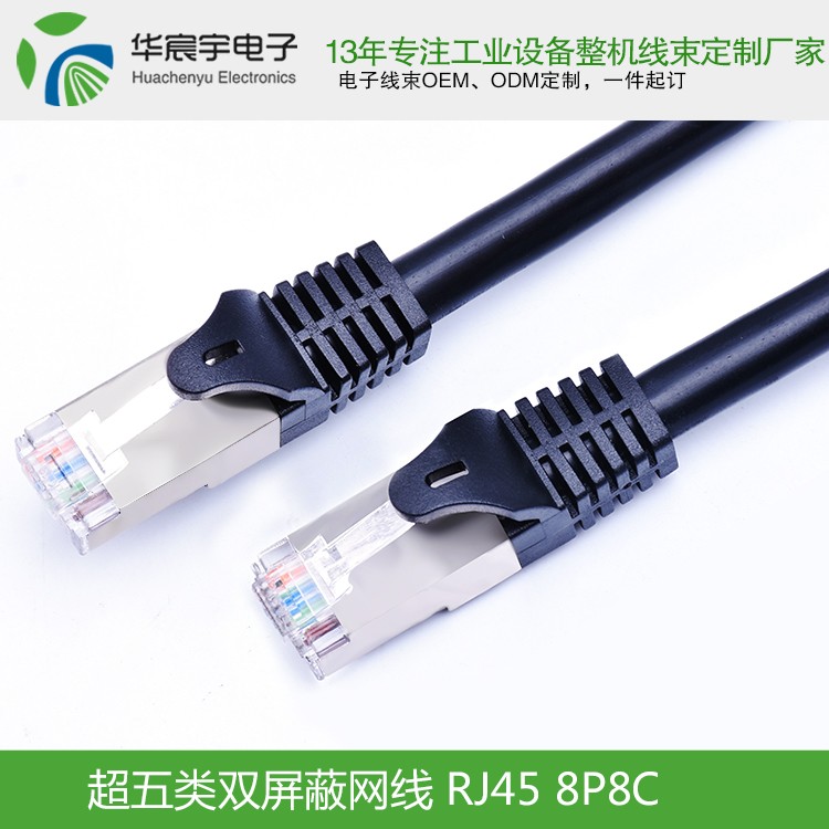 1563600543313660.jpg 五類屏蔽網(wǎng)線雙頭8P8C.jpg